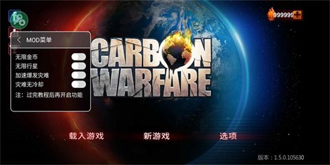 碳战争(Carbon Warfare)游戏下载-碳战争中文最新版下载v1.5.0