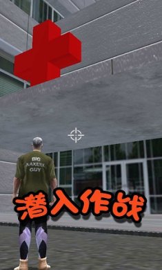 都市救援行动游戏下载-都市救援行动手机版下载v2.0