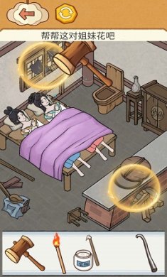 破屋取暖最新版