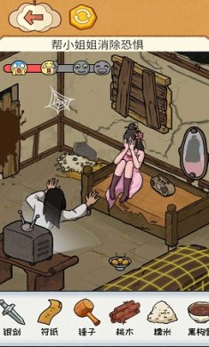 破屋取暖游戏下载-破屋取暖最新版下载v1.0