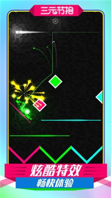 三元节拍游戏下载-三元节拍手机版下载v1.0.0