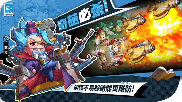 漫战无双安卓版下载-漫战无双最新版下载v1.0.9