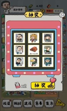 全民摆地摊下载-全民摆地摊官网版下载v1.0.4