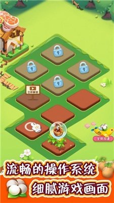 温馨农场游戏下载-温馨农场官方版下载v1.0.1.0