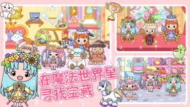 托卡迷你小镇萌趣园下载-托卡迷你小镇萌趣园官方版下载v1.3