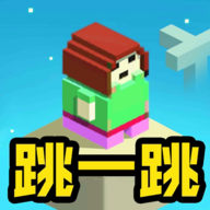 新版跳一跳最新版游戏