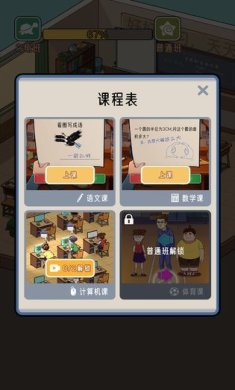 火箭班游戏下载-火箭班安卓最新版下载v1.0