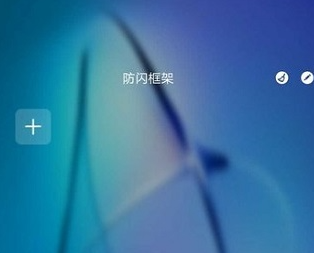 安卓12最新框架免root框架-免root双开框架软件下载32位v1.2.5