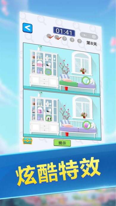 找茬大师最新版下载-找茬大师安卓版下载v1.6.0