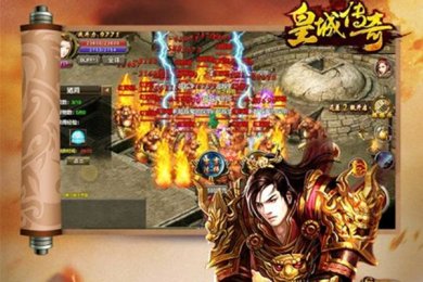 皇城传奇超变传奇下载-皇城传奇超变传奇安卓版下载v1.0