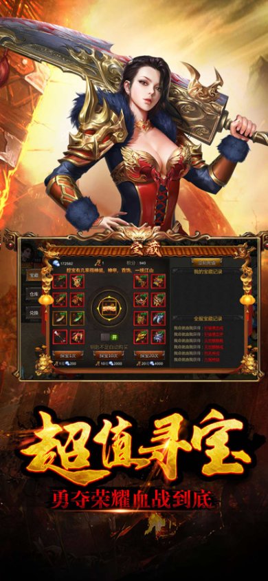 斗战国单职业传奇下载-斗战国单职业传奇安卓版下载v1.0