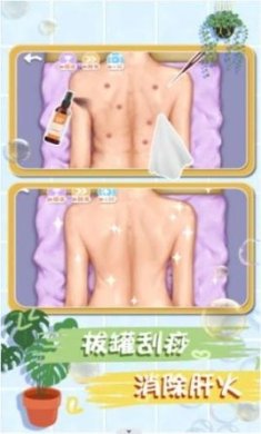 素人改造日记最新版