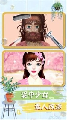 素人改造日记下载-素人改造日记最新版下载v2023.03.20