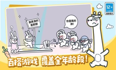 欢乐动物城内测版