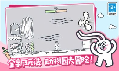 欢乐动物城官方正版下载-欢乐动物城内测版下载v1.1.0