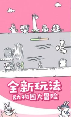 神奇动物派对游戏下载-神奇动物派对最新版下载v1.0.0