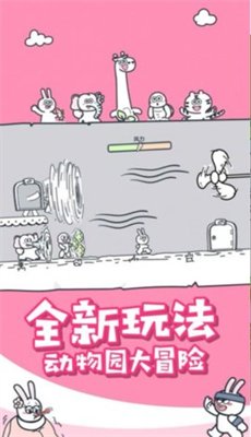 神奇动物派对游戏下载-神奇动物派对最新版下载v1.0.0