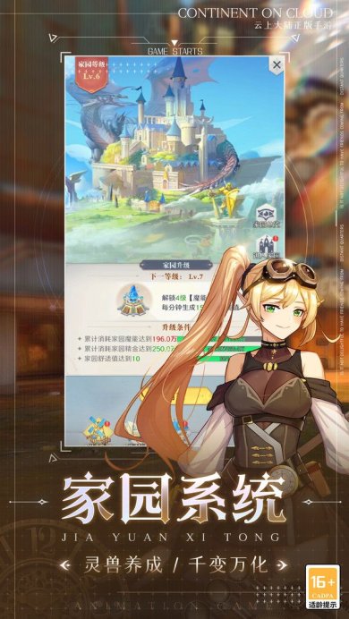 云上大陆安卓版下载-云上大陆最新版下载v1.0.2