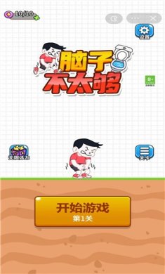 脑子不太够安卓版下载-脑子不太够最新版下载v1.0.1