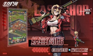 生存几何官方版下载-生存几何安卓版下载v1.1.4