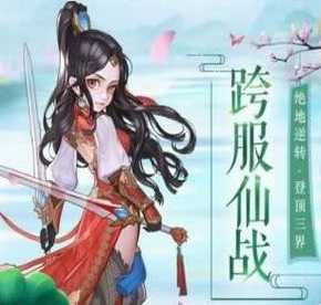 御剑修仙红包版下载最新版-御剑修仙红包版下载安装v1.0.0