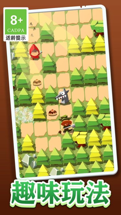 小红帽大战大灰狼官方版