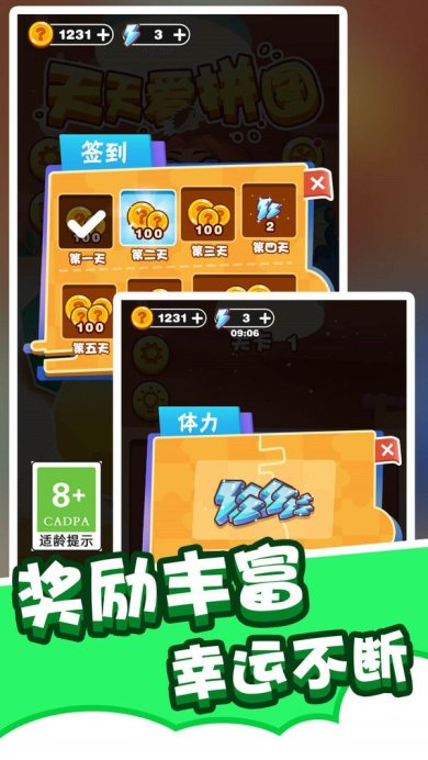 拼图小能手2023版