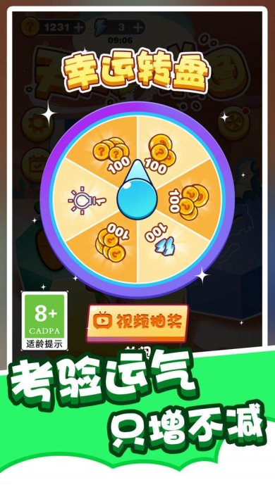 拼图小能手2023版