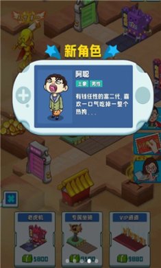 爆肝游戏公司游戏下载-爆肝游戏公司官方正式版下载v0.0.1