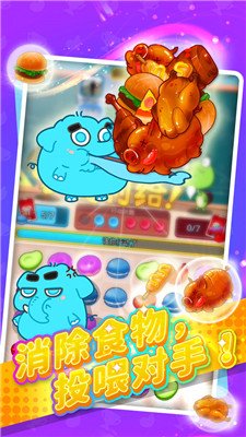 胖子别消我手游