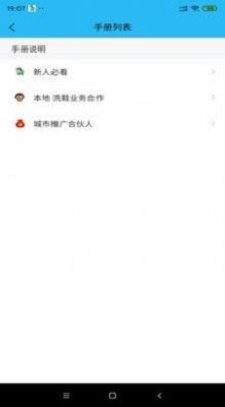 小胖跑腿跑男端下载-小胖跑腿跑男端手机版下载v3.2.57