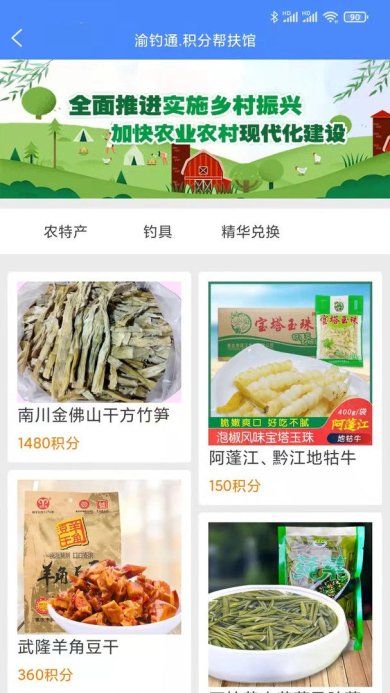 渝钓通下载-渝钓通安卓版下载v0.1.73