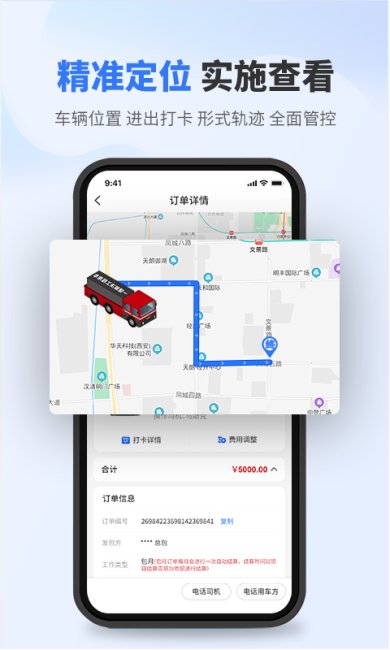 流动设备供应手机版下载-流动设备供应手机版正式版下载v1.00.19