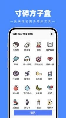 寸碎方子盒下载-寸碎方子盒免费版下载v1.0.0