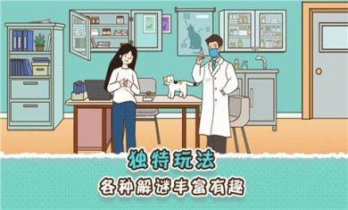 她和他的猫游戏下载-她和他的猫安卓版手游下载v1.0