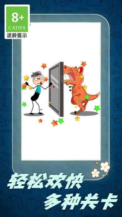 画线脑洞火柴人最新版