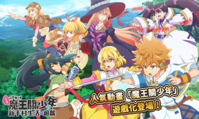 魔王关少年免费版下载-魔王关少年安卓版下载v1.2.0