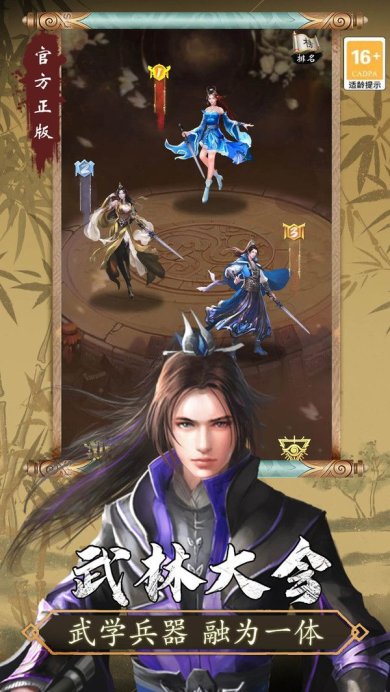 寻将online官方版下载-寻将online最新版下载v1.17