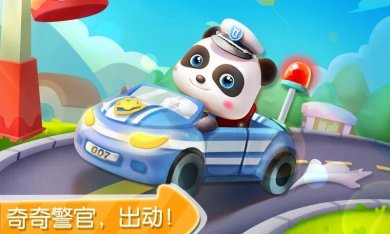 宝宝小警察下载-宝宝小警察最新版下载v9.70.30.00