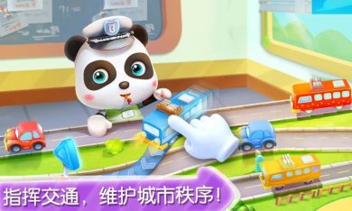 宝宝小警察最新版