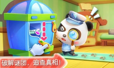 宝宝小警察最新版