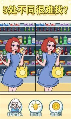 逆向思维游戏下载-逆向思维官网最新版下载v1.2.0.1