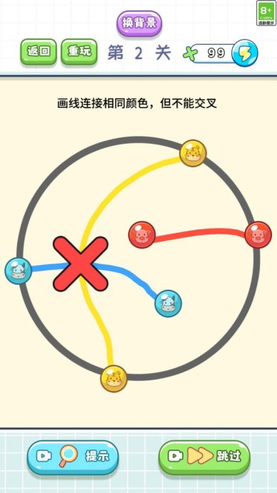 最强画线大挑战最新版
