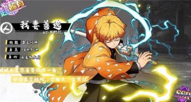 鬼灭通透世界手游官方正式版下载-鬼灭通透世界手游完整版下载v1.0