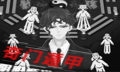 阴阳账本安卓版下载-阴阳账本免费版下载v1.0.0