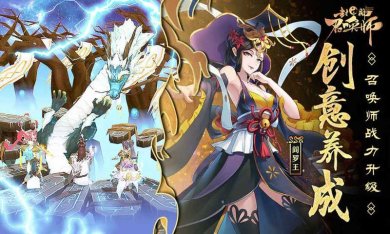 封神召唤师最新版下载-封神召唤师免费版下载v5.8.1