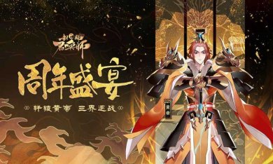 封神召唤师最新版下载-封神召唤师免费版下载v5.8.1