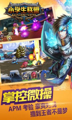 小学生联盟免费下载-小学生联盟最新版下载v1.6.0