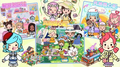 尤雅小镇世界乐园游戏官方手机版下载-尤雅小镇世界乐园游戏最新正式版下载1.0