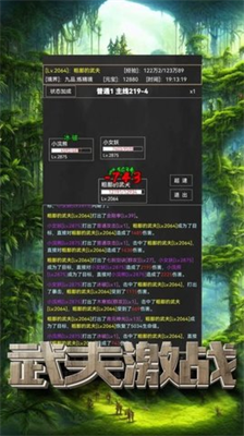 粗鄙的武夫文字手游下载-粗鄙的武夫最新版下载v1.8.0